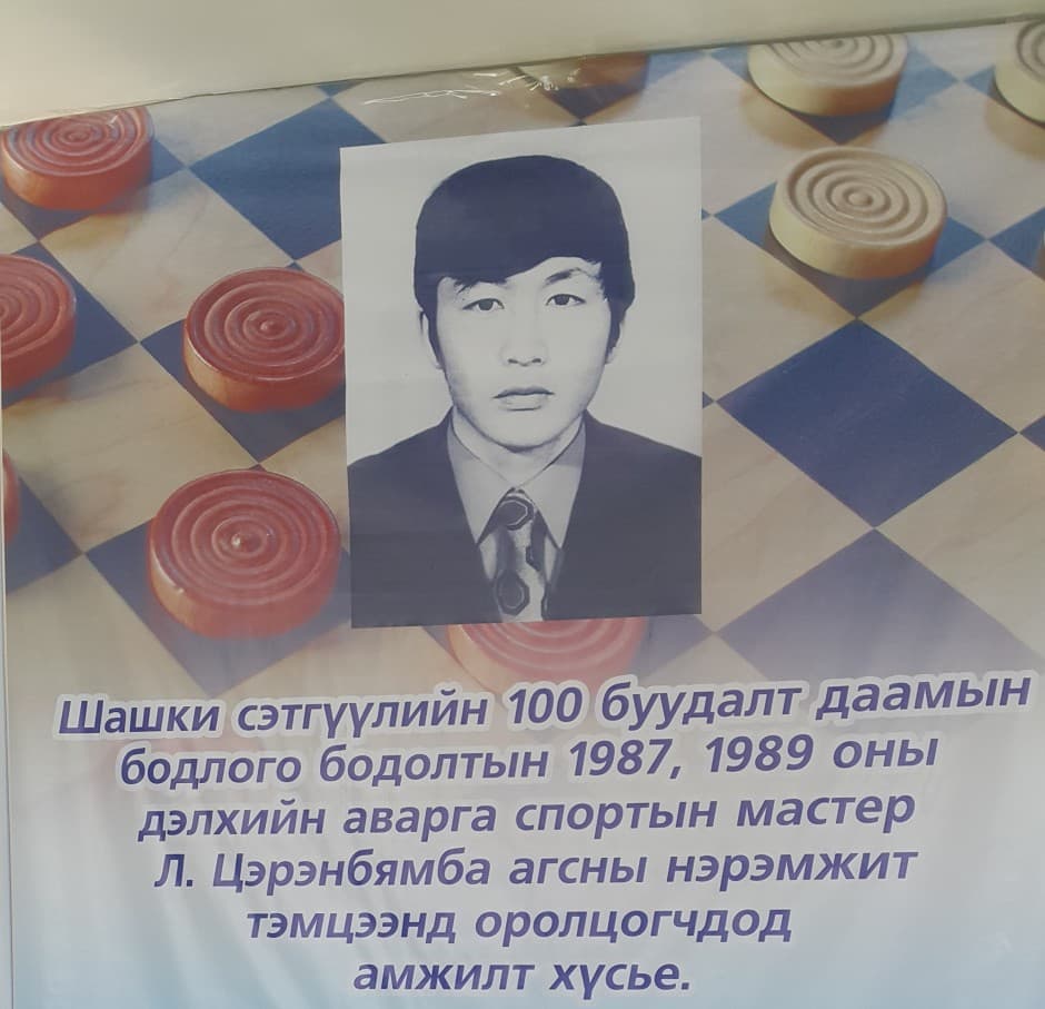 Хаврын гран-при тэмцээний удирдамж