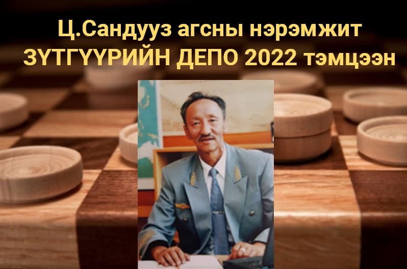 Их мастерын ээлжит түрүү