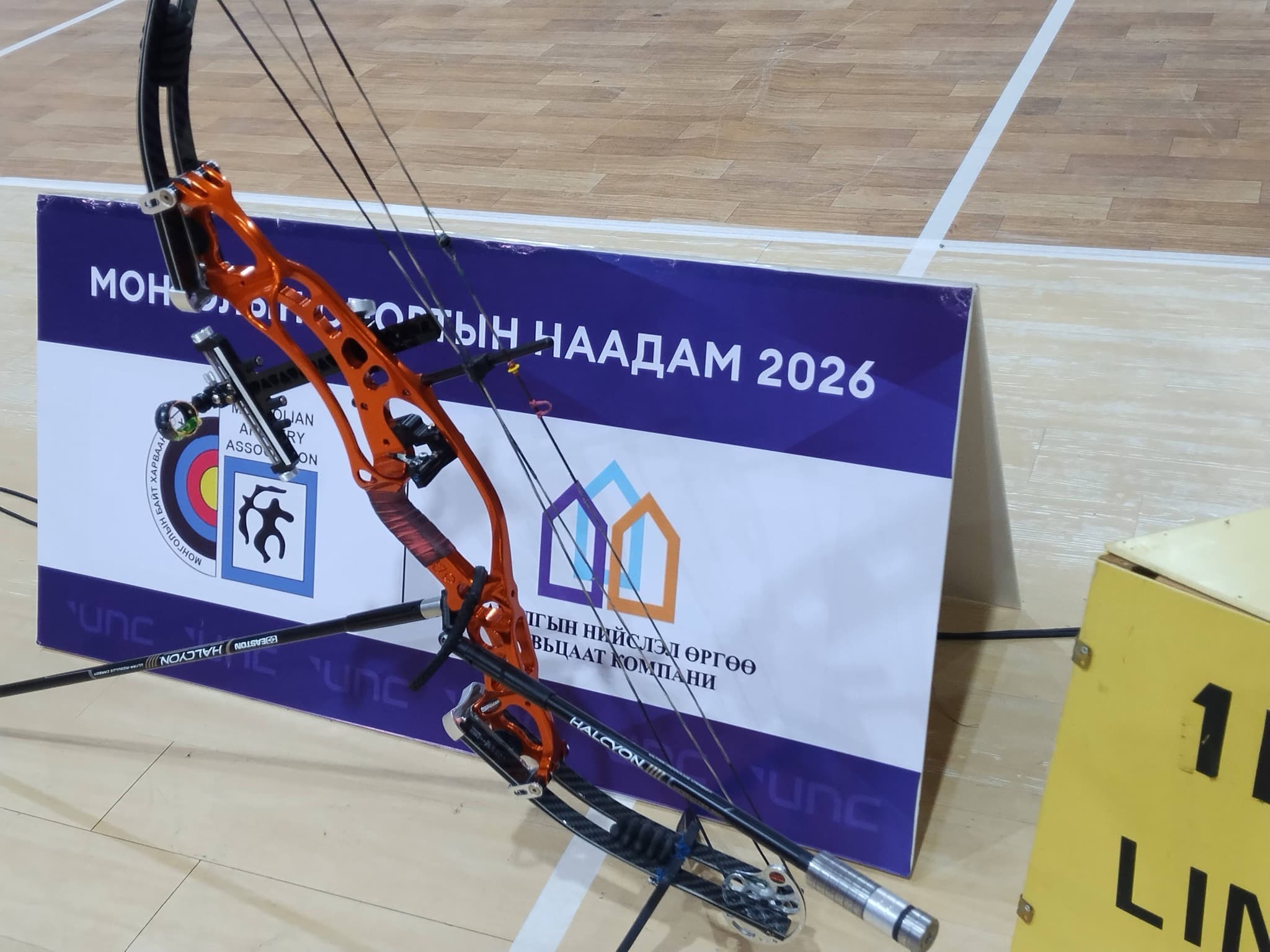 Байт харвааны 2026 оны танхимын Улсын аварга шалгаруулах тэмцээн өндөрлөлөө