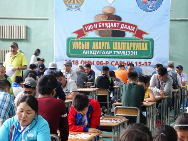 Сонирхогчдын УАШТ эхэллээ