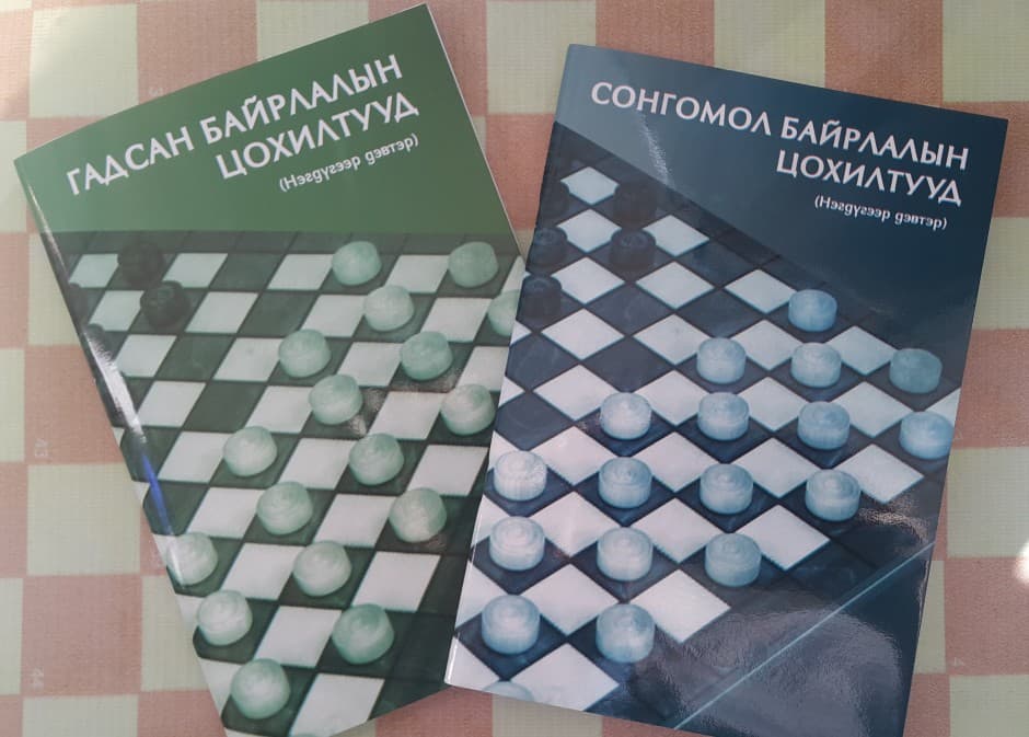 Шинэ ном