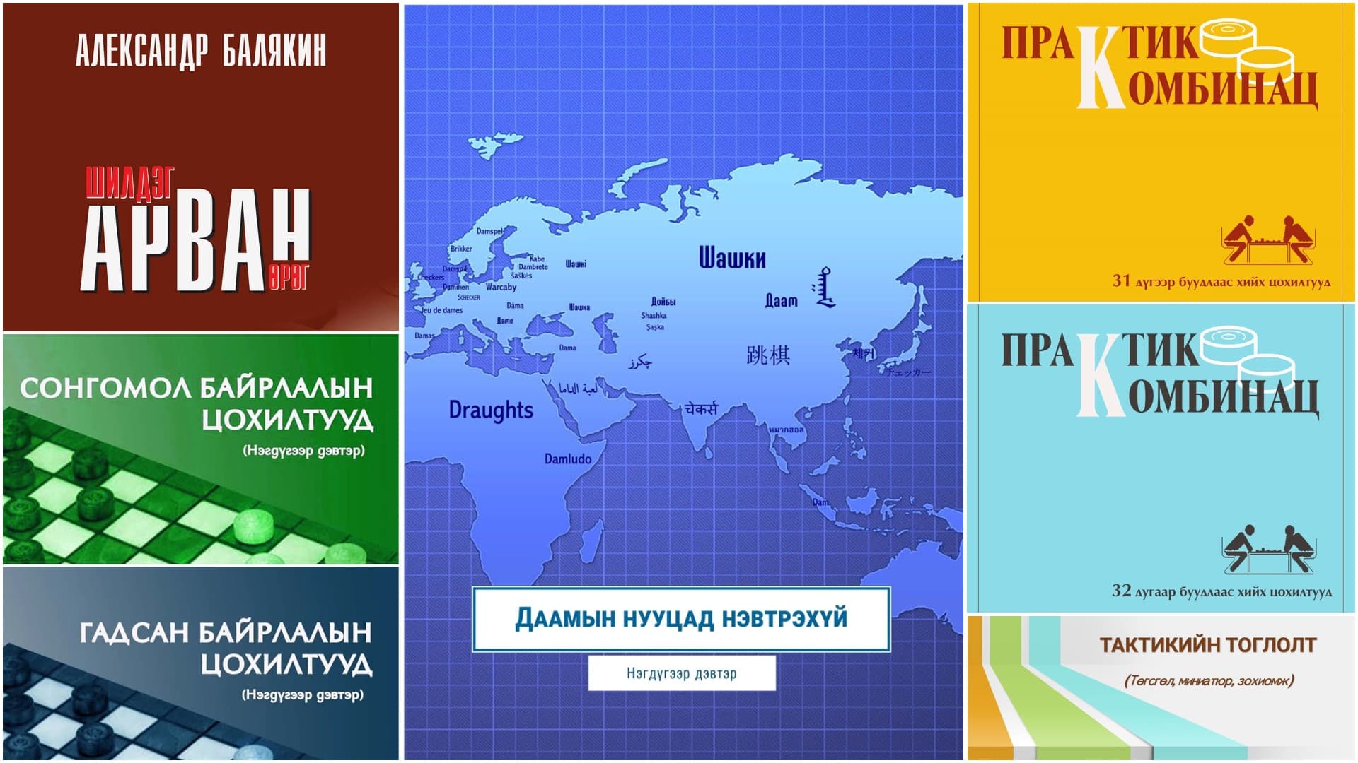 Даамын цахим номын сантай болоорой