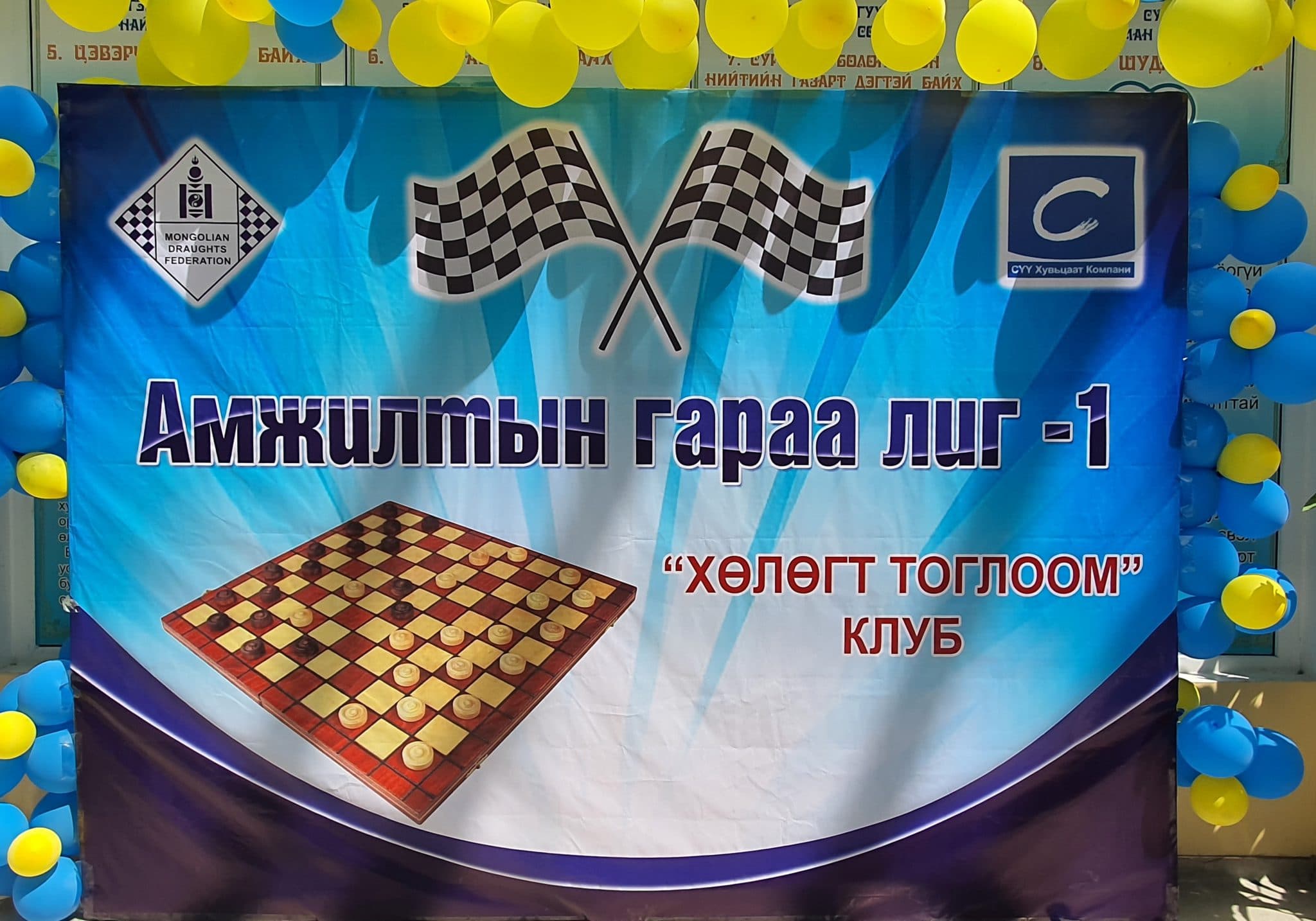 Өсвөрийн даамчид лигийн тэмцээнтэй боллоо
