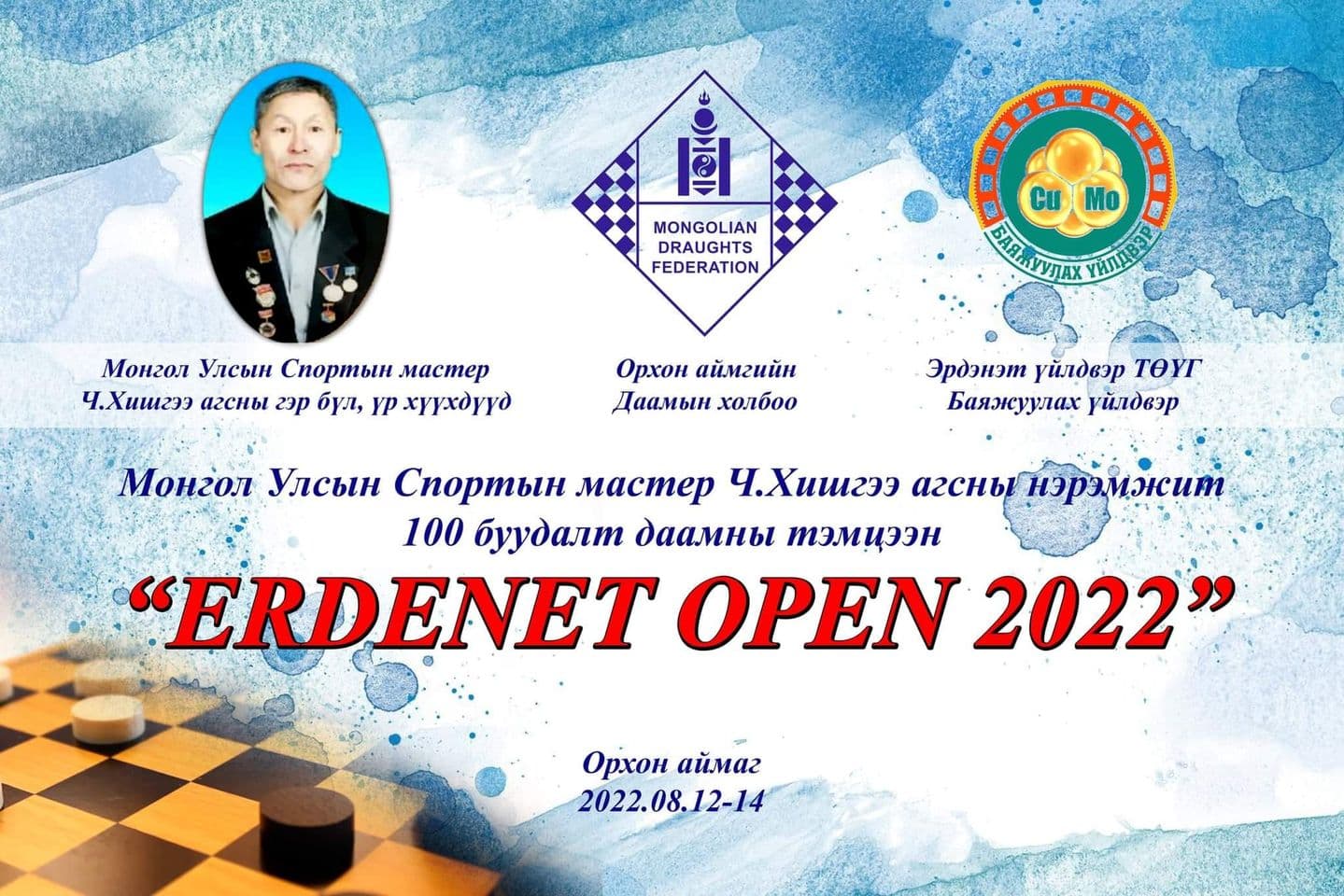 <strong>Б.Пүрэвбаатар “Эрдэнэт Опен 2022”-ын ялагч</strong>