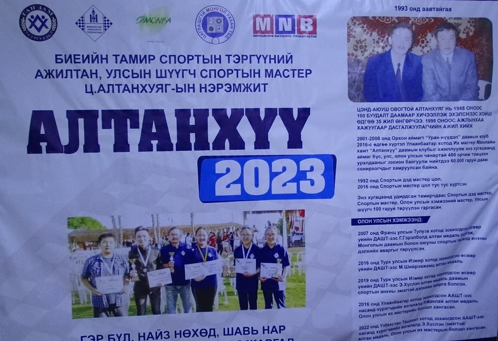 “Алтан хүү 2023” тэмцээний аваргууд тодорлоо